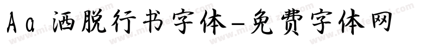 Aa 洒脱行书字体字体转换
